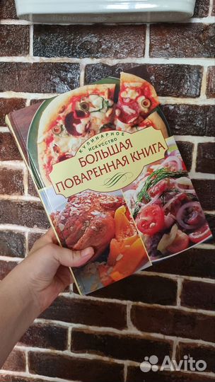 Книга рецептов