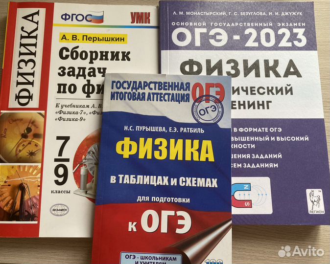 Учебники, пробники для огэ