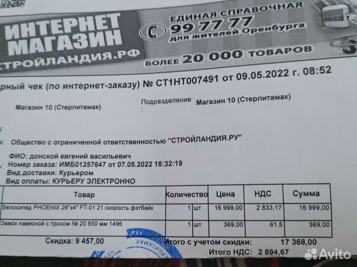 Велосипед фэтбайк б/у