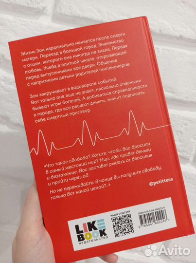 Книга Эшли Дьюал 