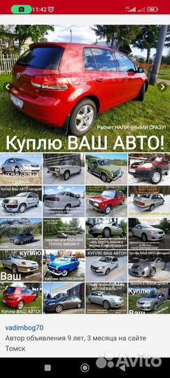 Срочный выкуп автомобилей автовыкуп