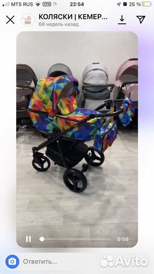 Коляска 2 в 1