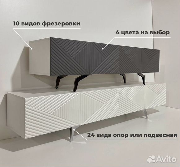 Тумба тв Bravo классическая (на опорах)