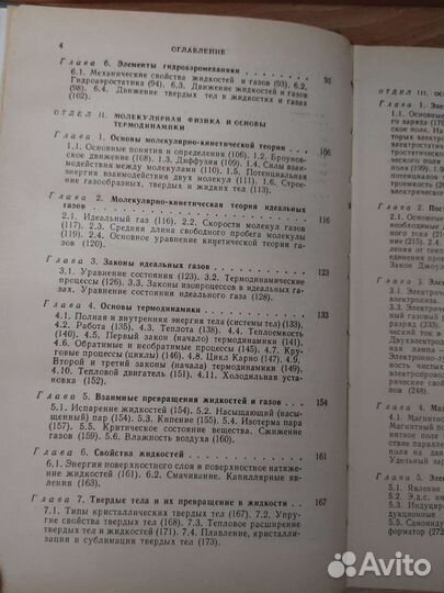 Справочное руководство по физике Яровский Селезнев