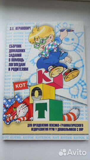 Детские книги развивающие