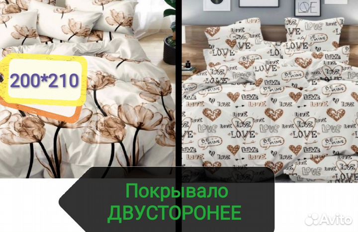 Покрывала новые Пледы разные