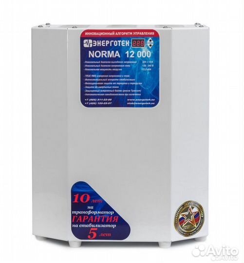 Стабилизатор