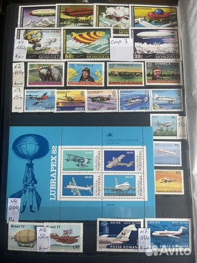 Почтовые марки «Авиация»