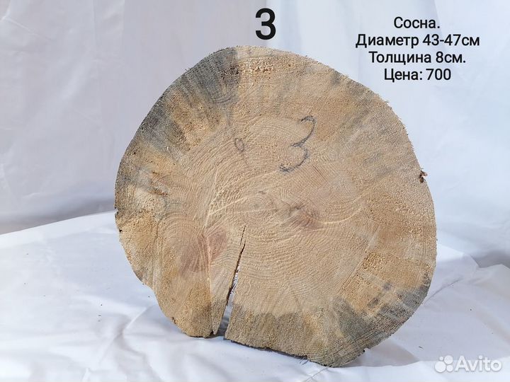 Спил дерева, слэб (заготовка для эпоксидного стола