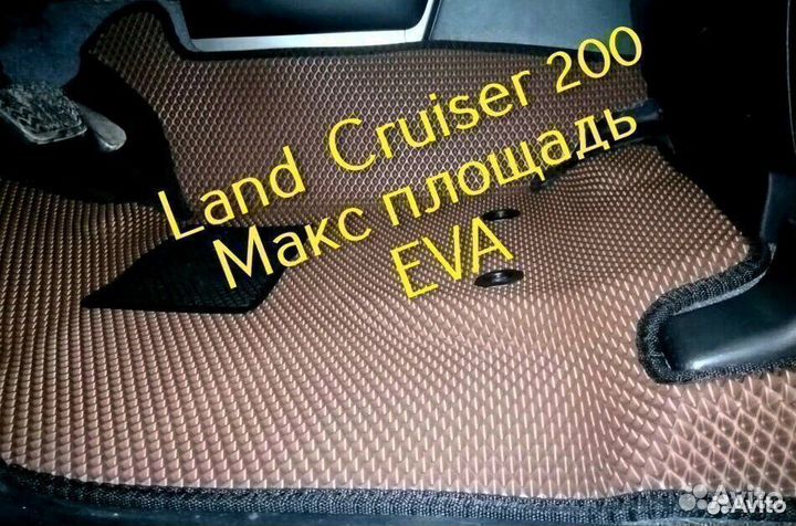 Коврики для toyota land cruiser 200 3d eva