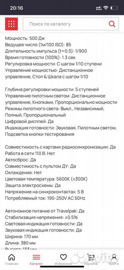 Моноблок Bowens Gemini 500R