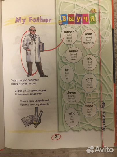 Книга детская