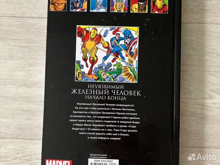 Комиксы marvel о железном человеке