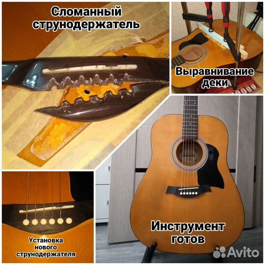 Ремонт электрогитар