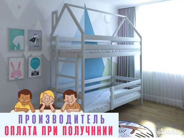 Двухъярусная детская кровать