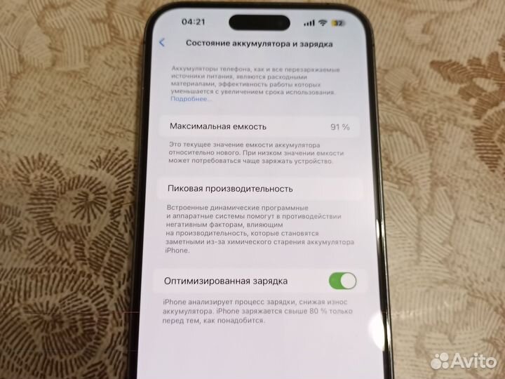 iPhone 14 Pro Max, 256 ГБ