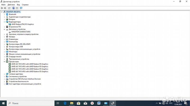 Ноутбук для работы и учёбы в хорошем состоянии