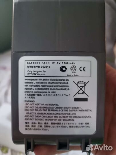 Аккумулятор для Dyson