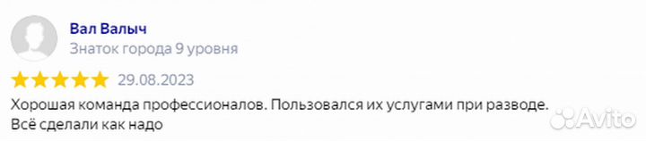 Юрист по недвижимости