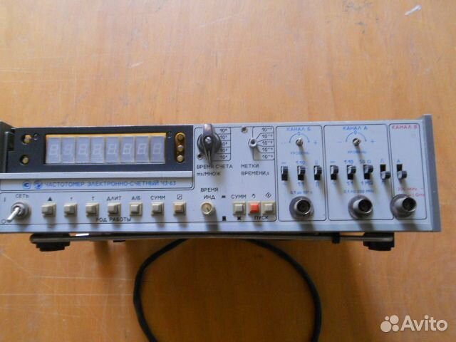 Частотомер Ч3-63