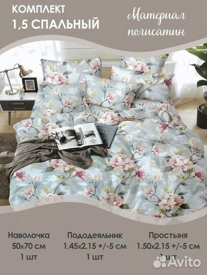 Белье постельное