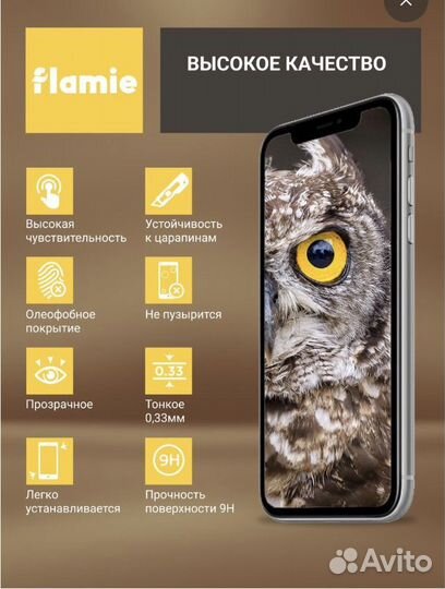 Защитное стекло для iPhone 6 6s 7 8 SE 2020