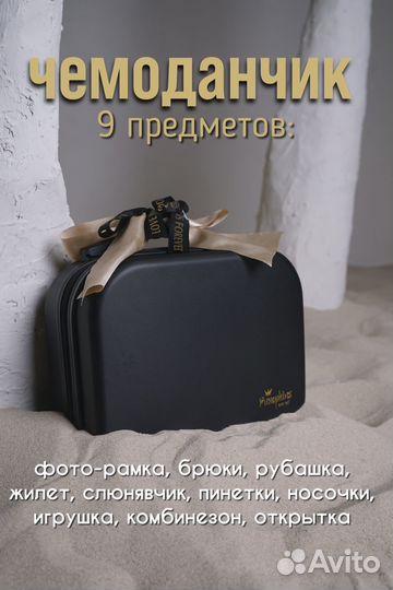 Подарочный набор для новорожденного