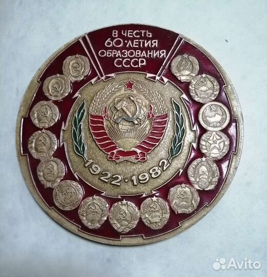 Медаль настольная, алюминий, эмаль. D - 85 мм