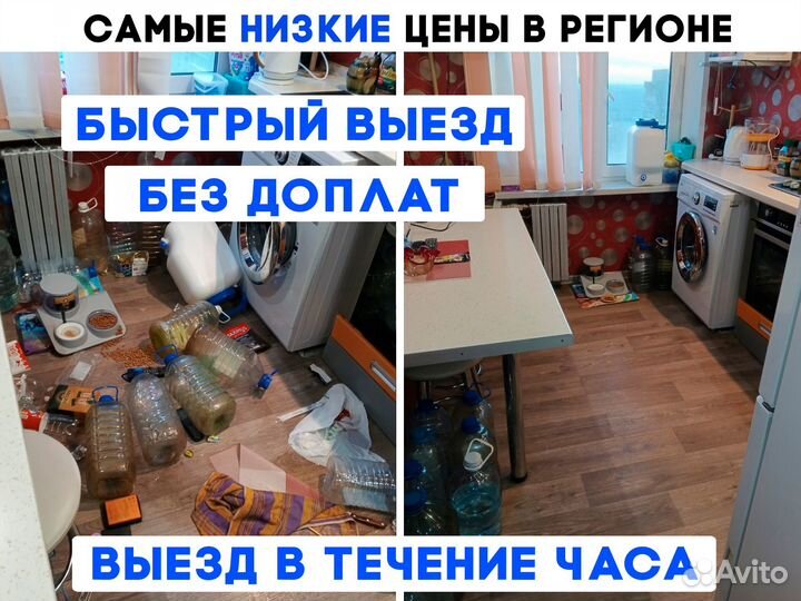 Клининг уборка квартир