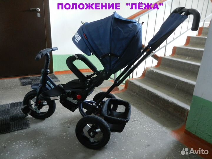Велосипед-коляска Berger крутой,поворотное,надувны