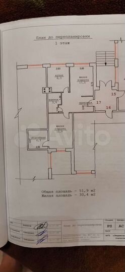 Офис, 52 м²