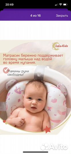 Матрасик для купания