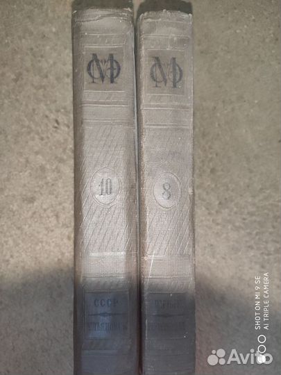 Малая Советская Энциклопедия 1933-1947 гг