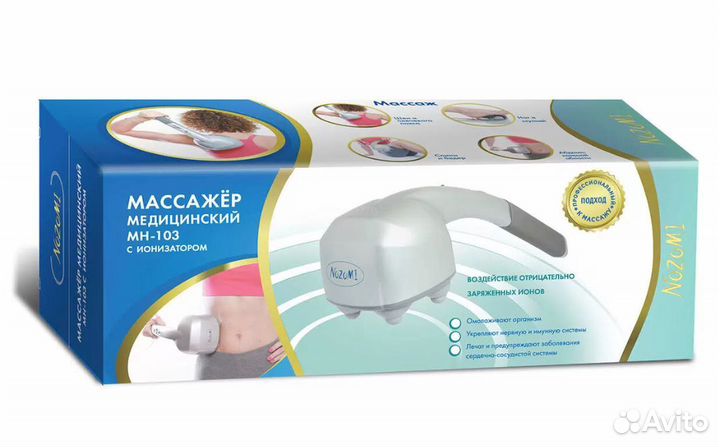 Массажер Нозоми мн-103 с ионизатором