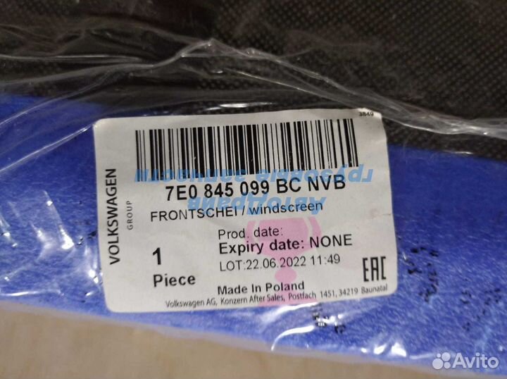 Стекло лобовое VW-7e0845099bcnvb/7e0845099alnvb (У