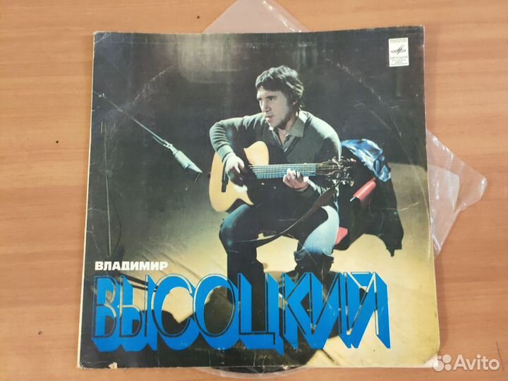 Владимир Высоцкий пластинка