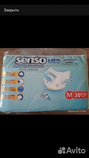 Подгузники для взрослых М