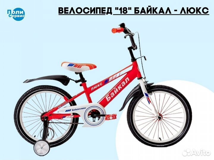 Байкал-Люкс