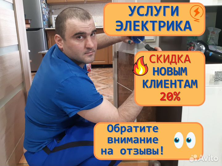 Услуги электрика Электромонтаж Ремонт проводки