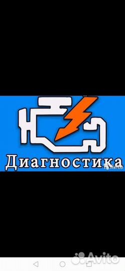 Диагностика абсолютно всех автомобилей