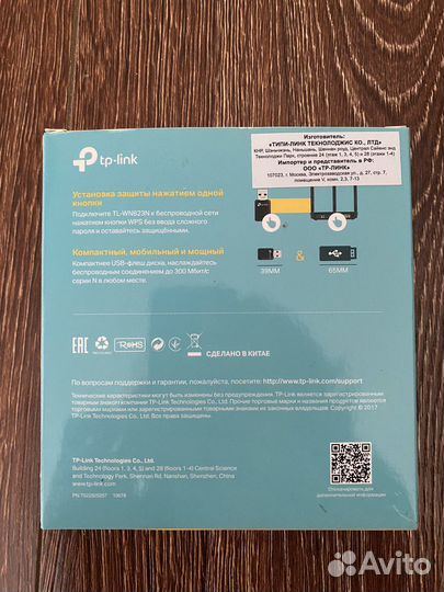 USB-адаптер N300 Мини TL-WN823N