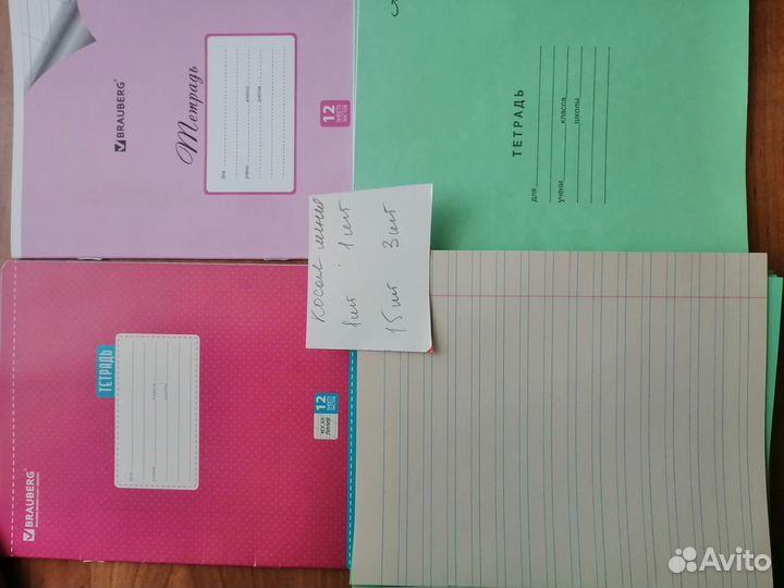 Школьные принадлежности