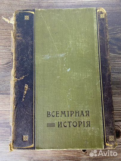 Пфлуг-Гартунг. Всемирная история