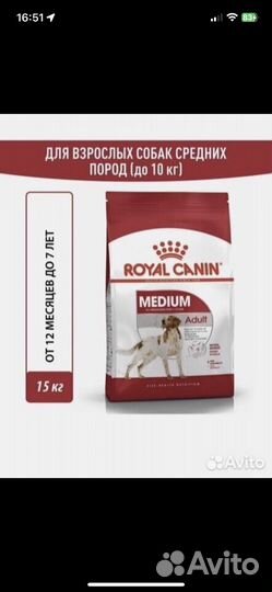 Сухой корм для собак Royal Canin 7кг