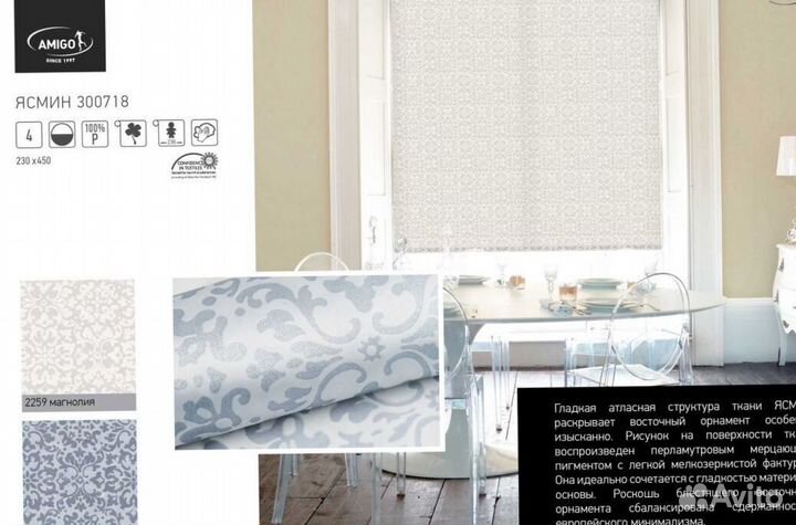 Рулонные шторы black-out рш9197