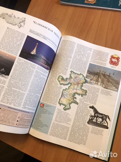 Иллюстрированный Атлас России