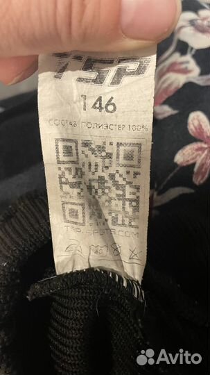 Хоккейные воатарские рейтузы 146