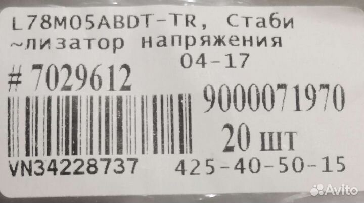 Стабилизатор напряжения l78m05abdt-TR