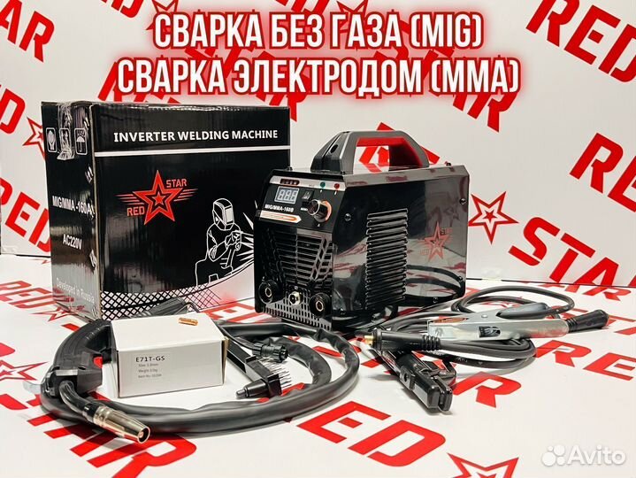 Сварочный полуавтомат Red Star 160B