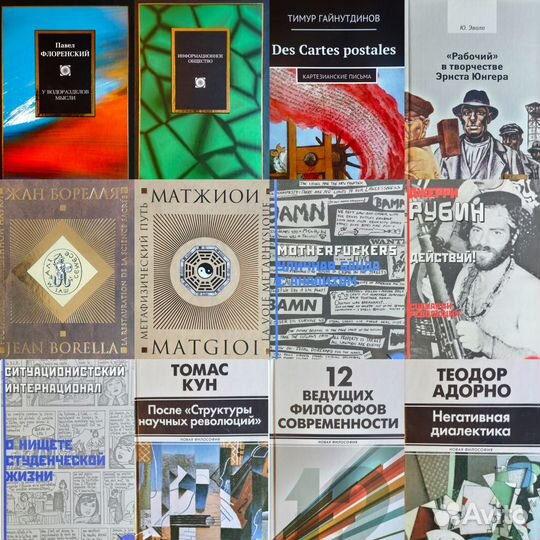 Книги Философия Современная философия Постмодерн